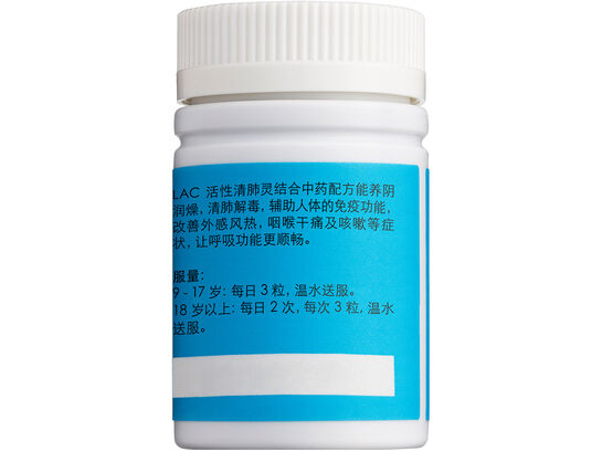 Lung Protect™ - Respiratory Formula